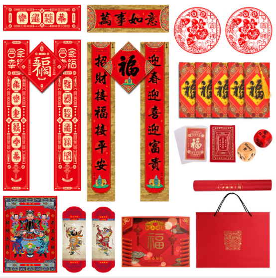 2019春節對聯禮包