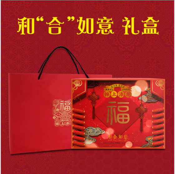 2019春節對聯禮包